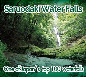 Saruodaki Water Falls