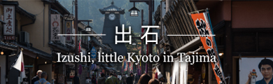 Izushi Tourist Association