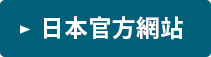 Japanese Official Site