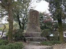 Ikunogikyohi Memorial