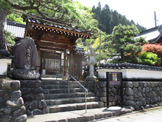 Ryomatsuda Temple